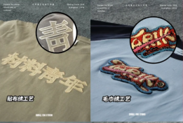 10年项目积累，良心分享！这些服装工艺让你的衣服从平平无奇变身创意玩家